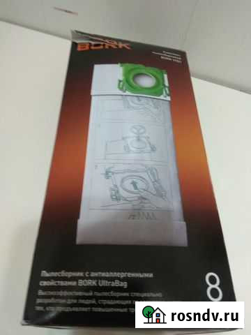 Комплект пылесборников bork V7D1. Германия Пенза - изображение 1