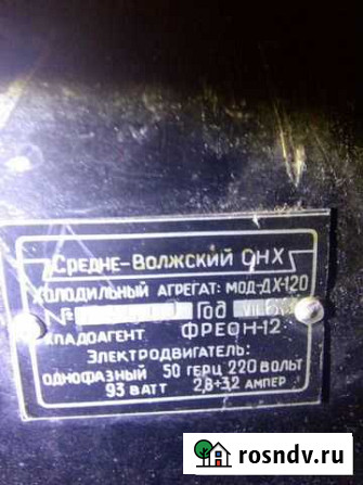 Холодильник мир Ульяновск - изображение 1