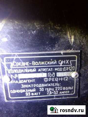 Холодильник мир Ульяновск - изображение 1