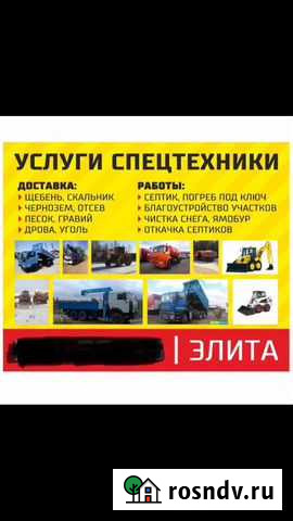 Услуги спецтехники Красноярск - изображение 1