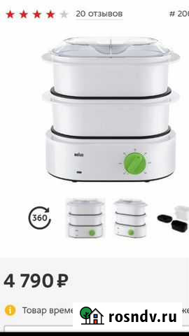 Пароварка Brown Смоленск - изображение 1