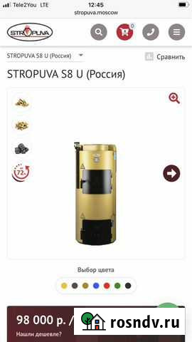 Stropuva S8 U Яхрома - изображение 1