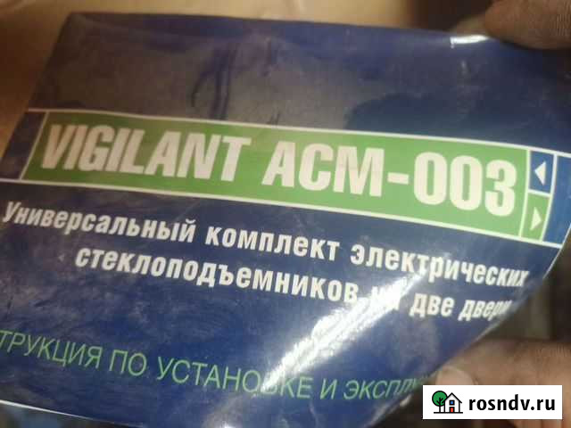 Универсальные стеклоподъемники Vigilant Ростов-на-Дону - изображение 1