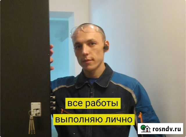 Установка, замена и ремонт дверных замков Челябинск - изображение 1