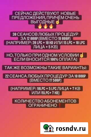 LPG массаж Самара - изображение 1