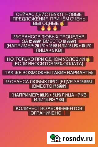 LPG массаж Самара - изображение 1