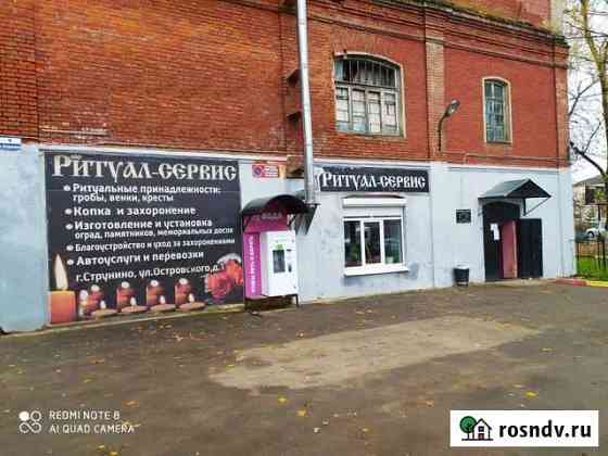 Ритуальные услуги Струнино