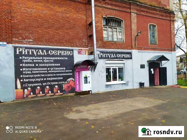 Ритуальные услуги Струнино - изображение 1