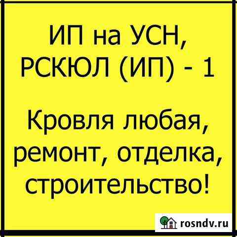 Ремонт, отделка, строительство Новосибирск