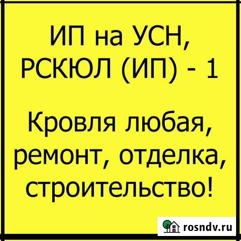 Ремонт, отделка, строительство Новосибирск - изображение 1