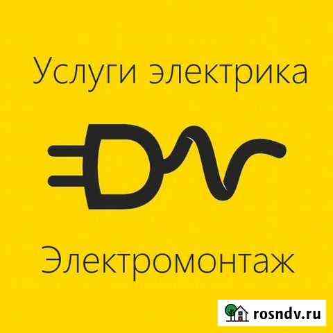 Электрик Ачинск
