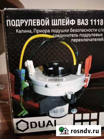 Подрулевой шлейф ваз 1118 Ленинск-Кузнецкий - изображение 1