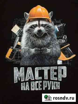 Мастер на час Лихославль