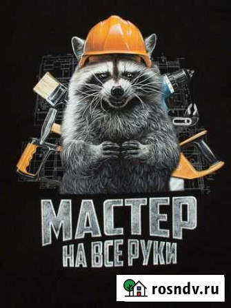 Мастер на час Лихославль - изображение 1