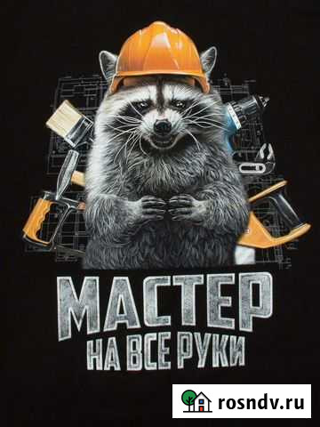 Мастер на час Лихославль - изображение 1