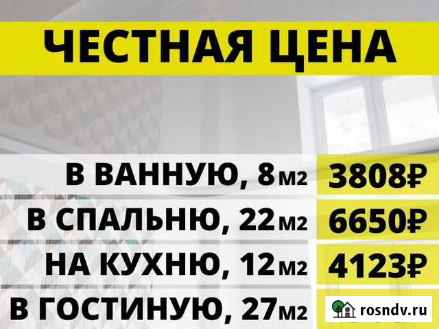 Натяжные потолки в Норильске глянцевые Норильск - изображение 1