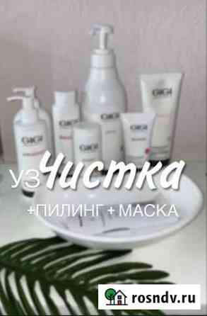 Косметолог чистка лица Мурманск
