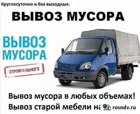 Вывоз мусора Ульяновск