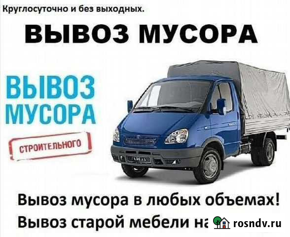 Вывоз мусора Ульяновск - изображение 1