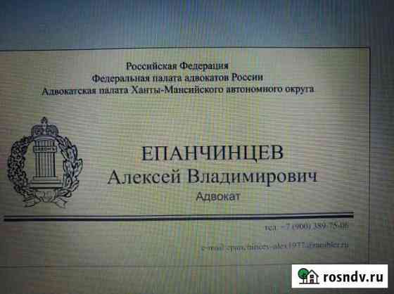 Юридические услуги Солнечный