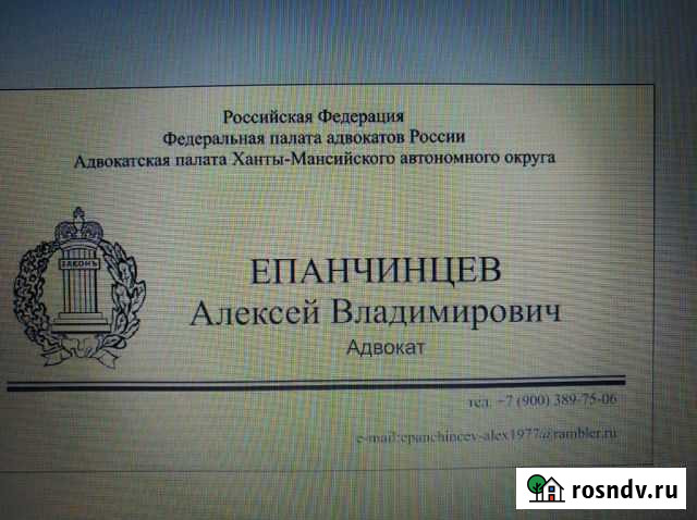 Юридические услуги Солнечный - изображение 1