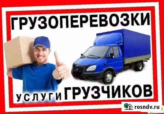 Грузоперевозки / грузчики / переезды Симферополь