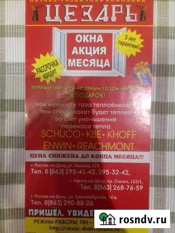 Услуги Типографиии Ростов-на-Дону - изображение 1