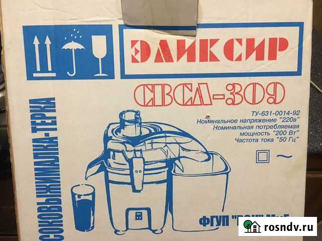 Соковыжималка Белев - изображение 1