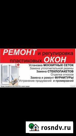 Ремонт Пластиковых окон и дверей,рулонные шторы Альметьевск - изображение 1