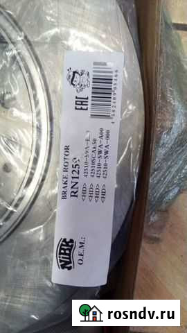 Диски тормозные Honda CRV Белово - изображение 1