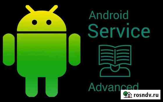 Android services Белогорск