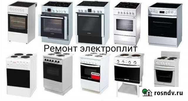 Ремонт электроплит Краснодар - изображение 1
