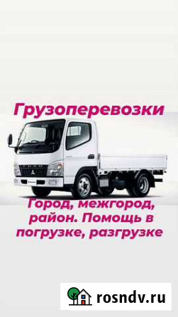 Грузоперевозки Нижнеудинск - изображение 1