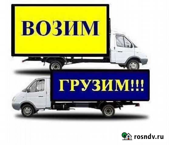 Грузовые перевозки Волгоград - изображение 1