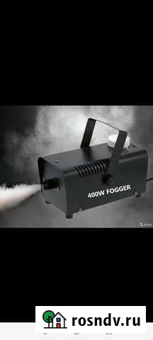 Дым машина Урюпинск - изображение 1