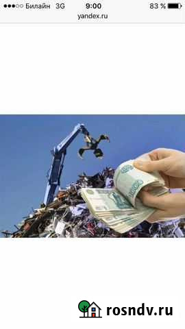 Приём металла, демонтаж металлоконструкций Мичуринск - изображение 1