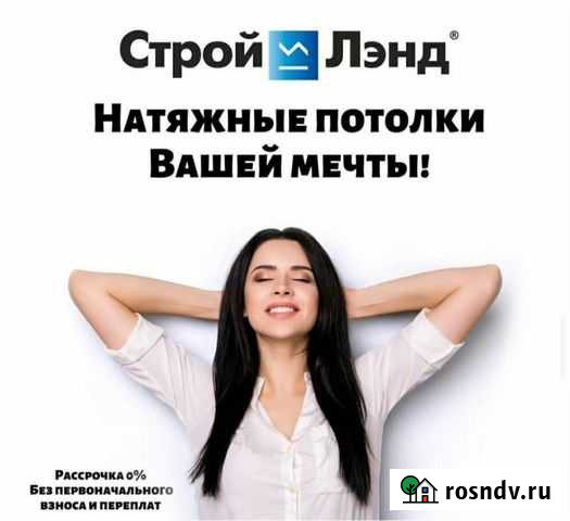 Натяжные потолки Возжаевка - изображение 1