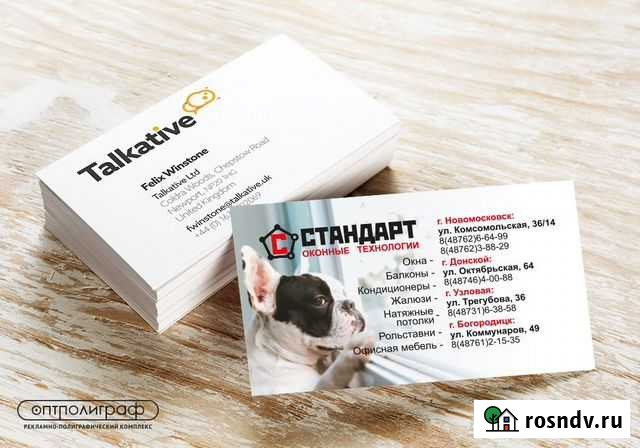 Визитки - Печать визиток Ижевск - изображение 1