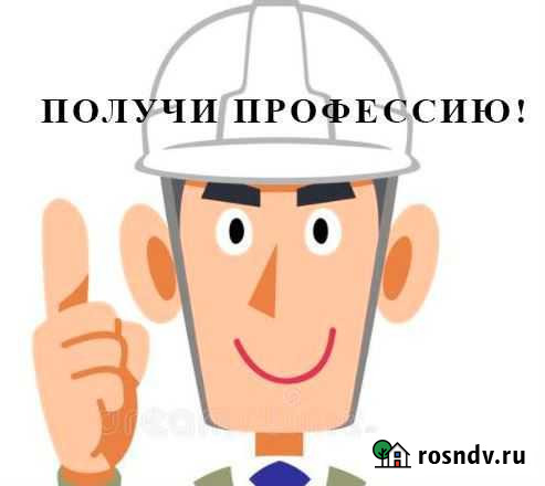 Учебный центр Гусев - изображение 1