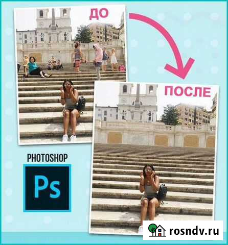 Фотошоп Тюмень - изображение 1