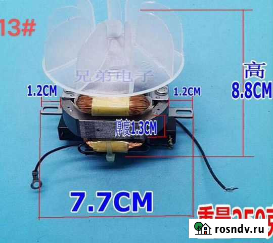Мотор и крыльчатки для фена, кофемолки, блендера Кемерово - изображение 1