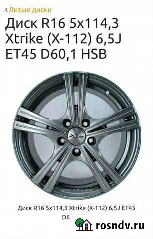 Литые диски Химки - изображение 1