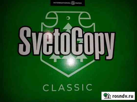 Бумага для печати SvetoCopy A4 80г/м3 500л С Липецк
