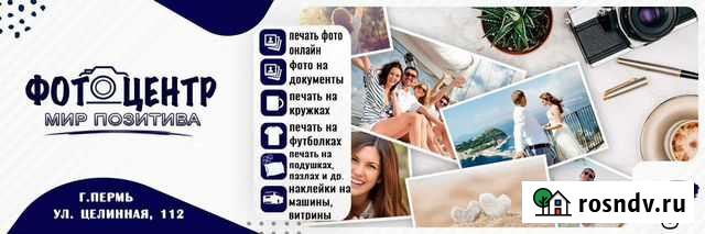 Печать фотографий. Фото на документы Пермь - изображение 1