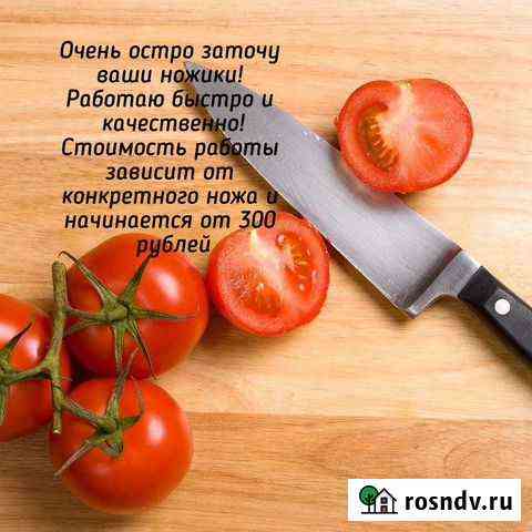 Заточка ножей Елизово