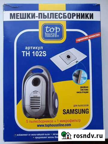 Мешки для пылесоса Аксай - изображение 1