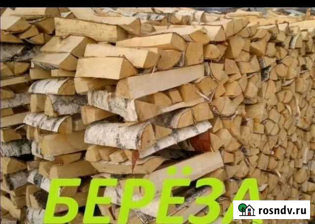 Дрова Казань - изображение 1