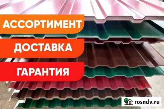 Профнастил Профлист Люберцы