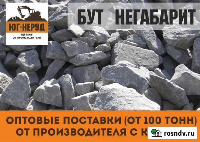 Щебень в наличии Аксай - изображение 1