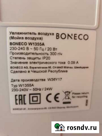 Увлажнитель воздуха, мойка воздуха Череповец - изображение 1